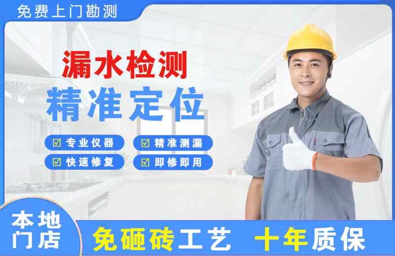 五桂山漏水检测精准定位